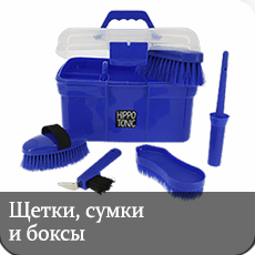 Щетки